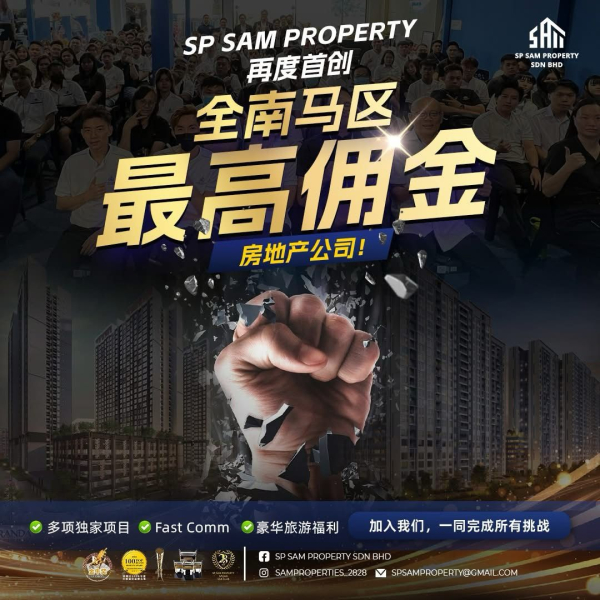 Commission Upgrade · Enhanced Rewards – Exclusive Benefits for SP Sam Property Partners!